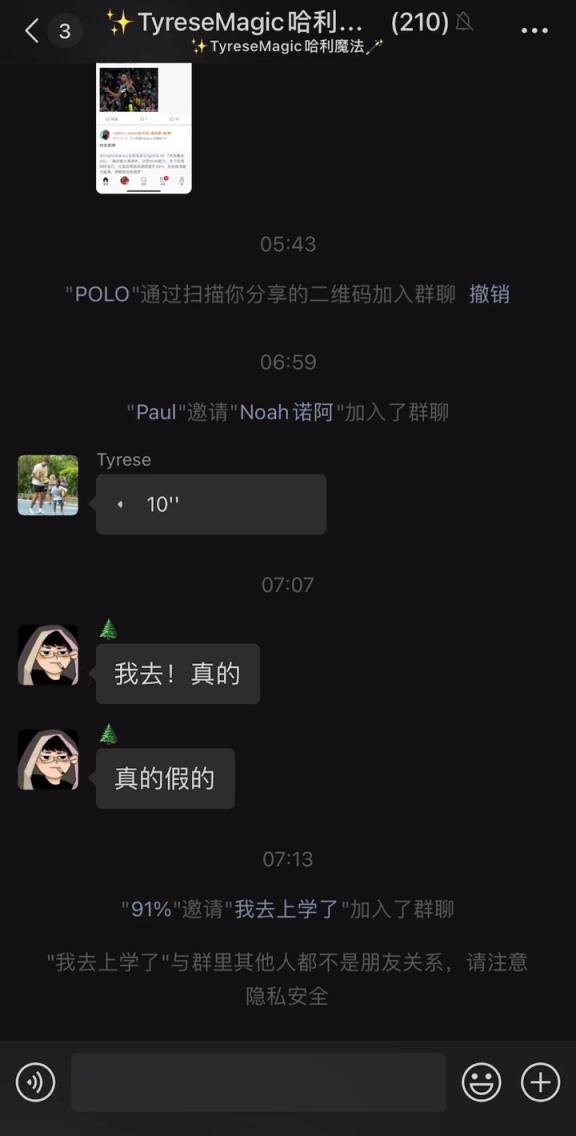 朋友圈最會(huì)打球的男人！哈利伯頓在微信群向中國(guó)球迷問好