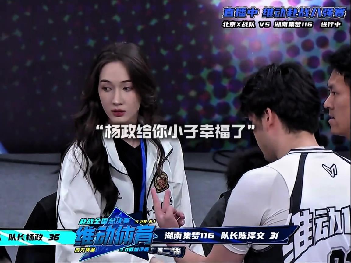 幸福??！楊政女友孟雅芳現(xiàn)場觀戰(zhàn)楊政比賽 場邊還給其整理球衣