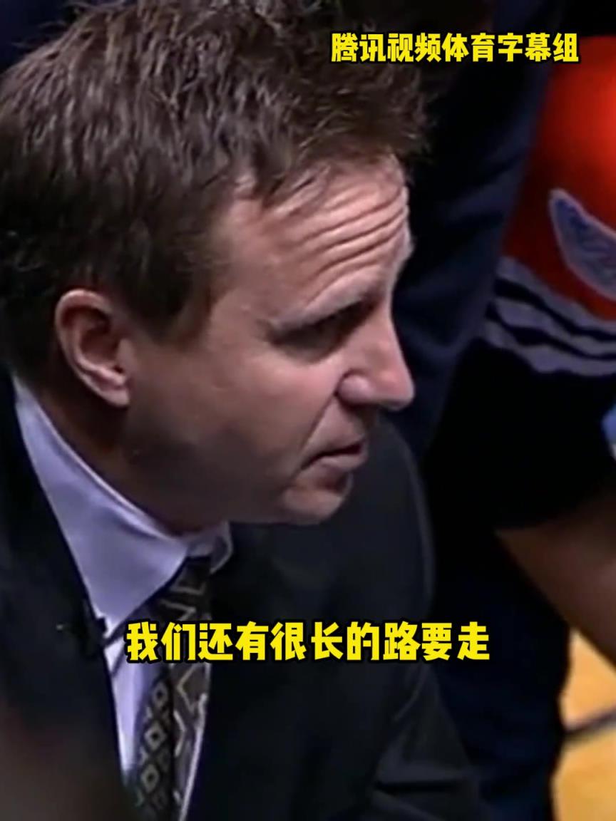 12年雷霆三少總決賽被淘汰，主教練在最后一個暫停對全隊說。。