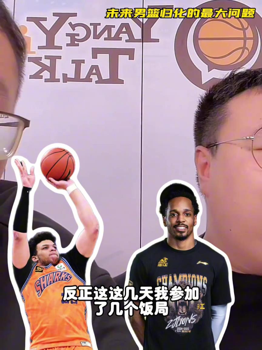 任冉：中國男籃再規(guī)劃外援不樂觀，轉(zhuǎn)國籍難度大，花費也巨大