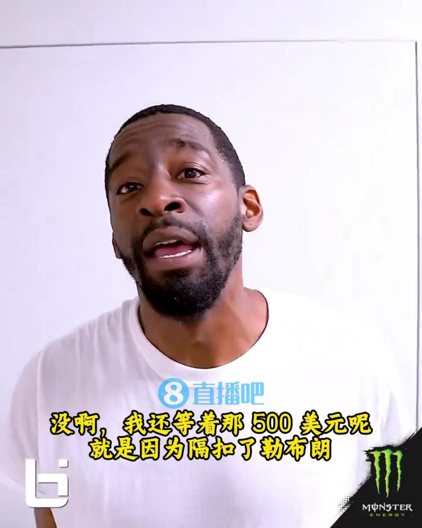 當(dāng)年隔扣詹姆斯錄像被沒收？克勞福德：耐克500刀還沒給！現(xiàn)在得漲價！